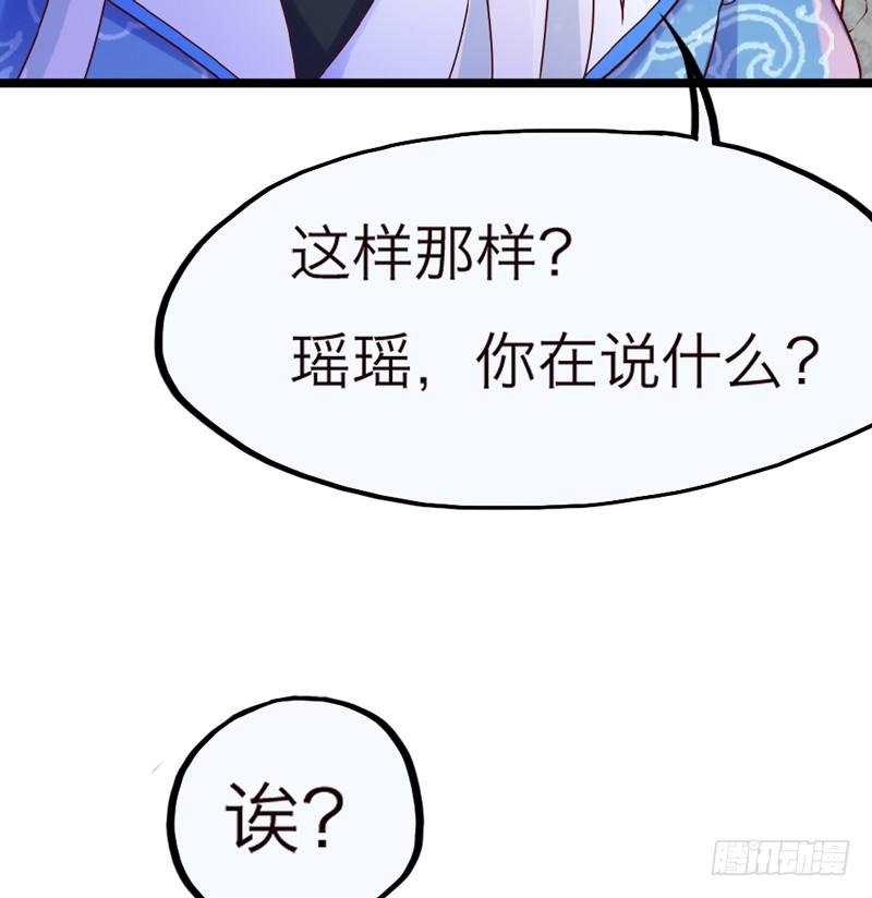 《抱紧我的小白龙》去似朝云无觅处 第15页