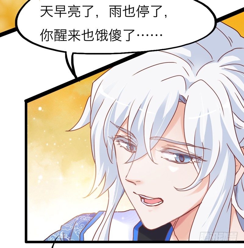 《抱紧我的小白龙》去似朝云无觅处 第21页