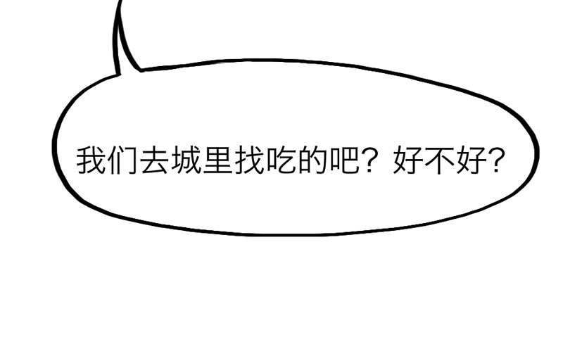 《抱紧我的小白龙》去似朝云无觅处 第22页