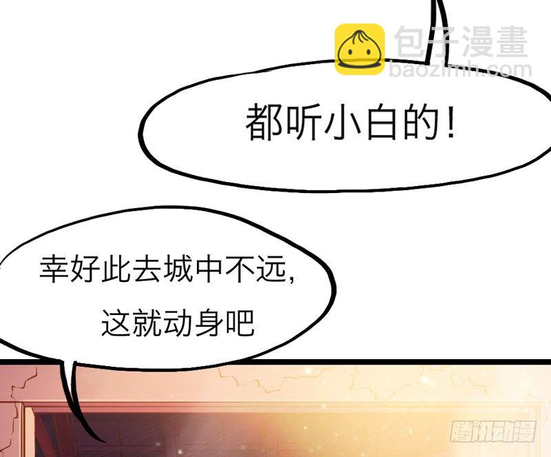 《抱紧我的小白龙》去似朝云无觅处 第24页