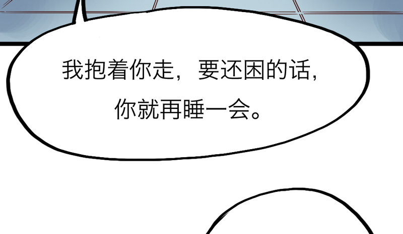 《抱紧我的小白龙》去似朝云无觅处 第27页