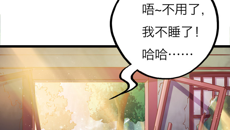 《抱紧我的小白龙》去似朝云无觅处 第28页