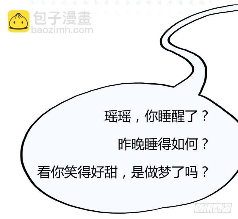 《抱紧我的小白龙》去似朝云无觅处 第2页