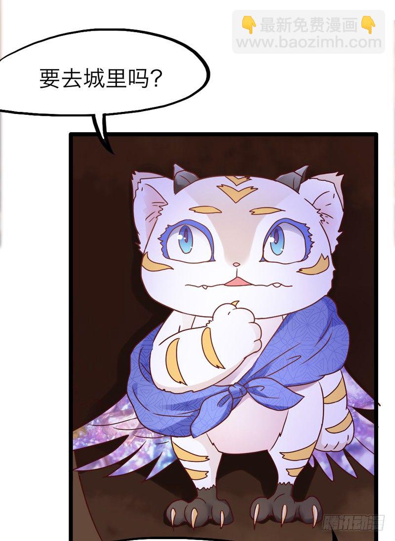 《抱紧我的小白龙》去似朝云无觅处 第32页