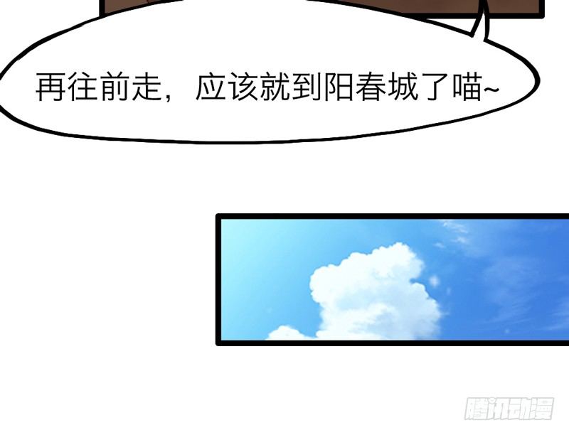《抱紧我的小白龙》去似朝云无觅处 第33页