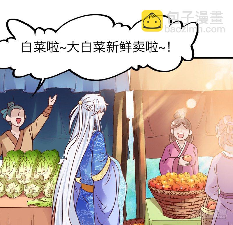 《抱紧我的小白龙》去似朝云无觅处 第45页