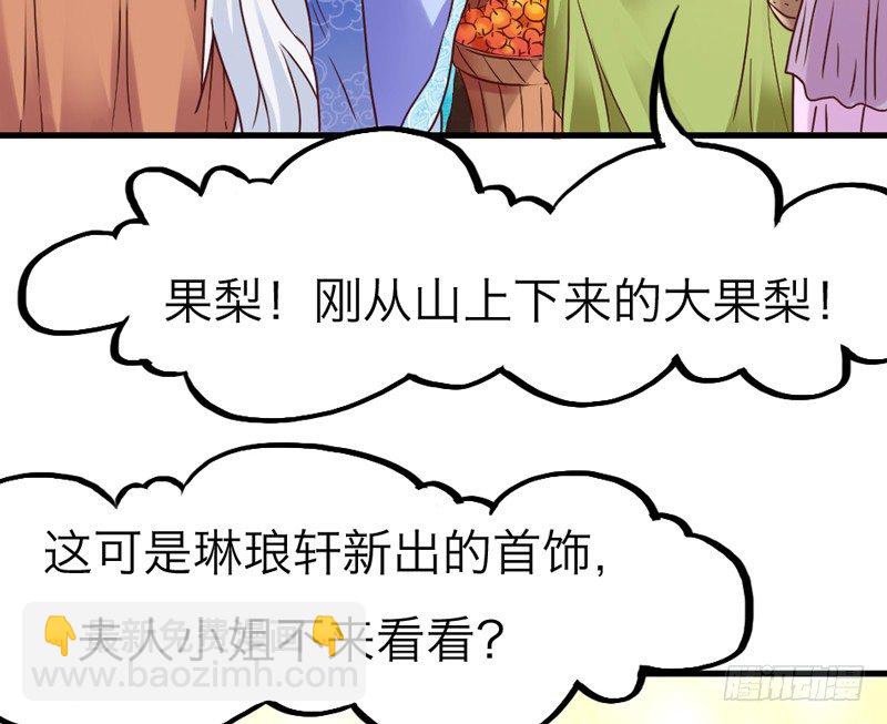 《抱紧我的小白龙》去似朝云无觅处 第46页