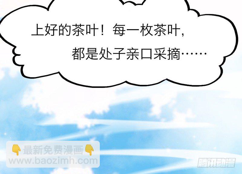 《抱紧我的小白龙》去似朝云无觅处 第48页