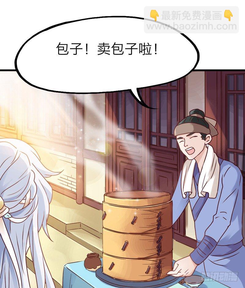 《抱紧我的小白龙》去似朝云无觅处 第50页