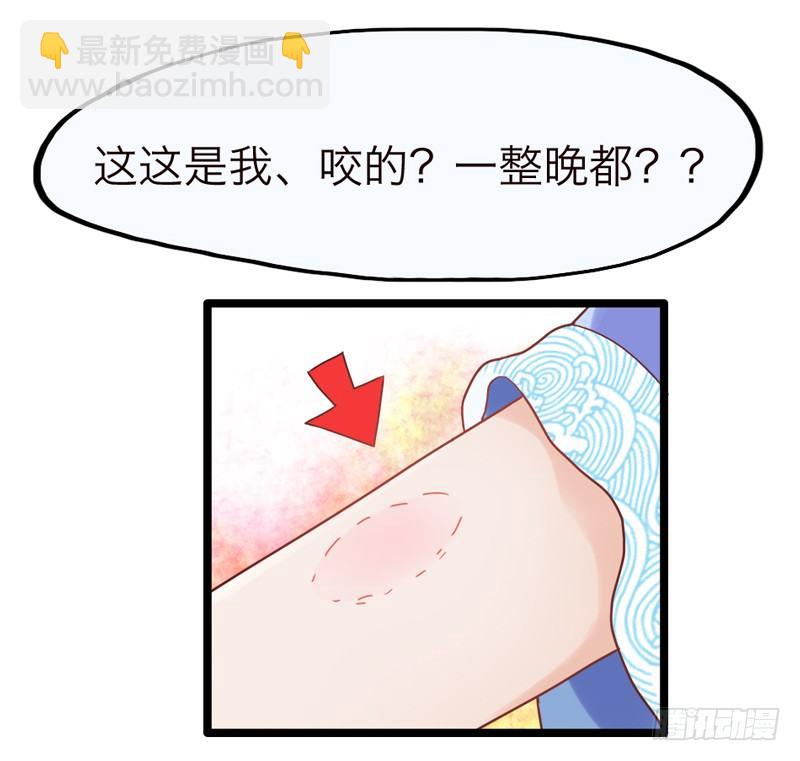 《抱紧我的小白龙》去似朝云无觅处 第6页