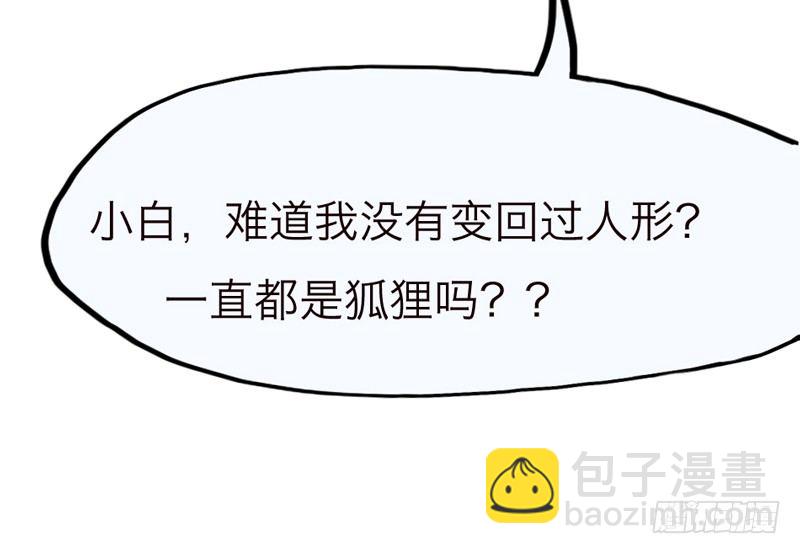 《抱紧我的小白龙》去似朝云无觅处 第8页