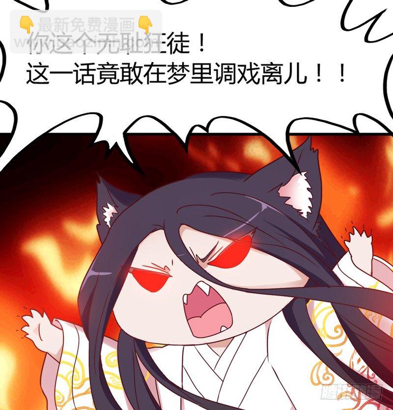 《抱紧我的小白龙》醒来啥都没 第10页
