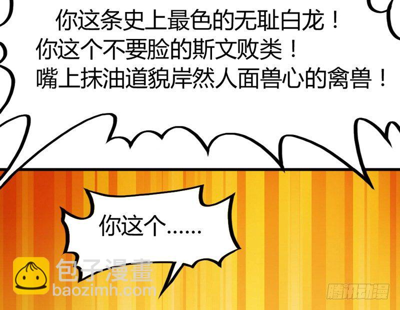 《抱紧我的小白龙》醒来啥都没 第15页