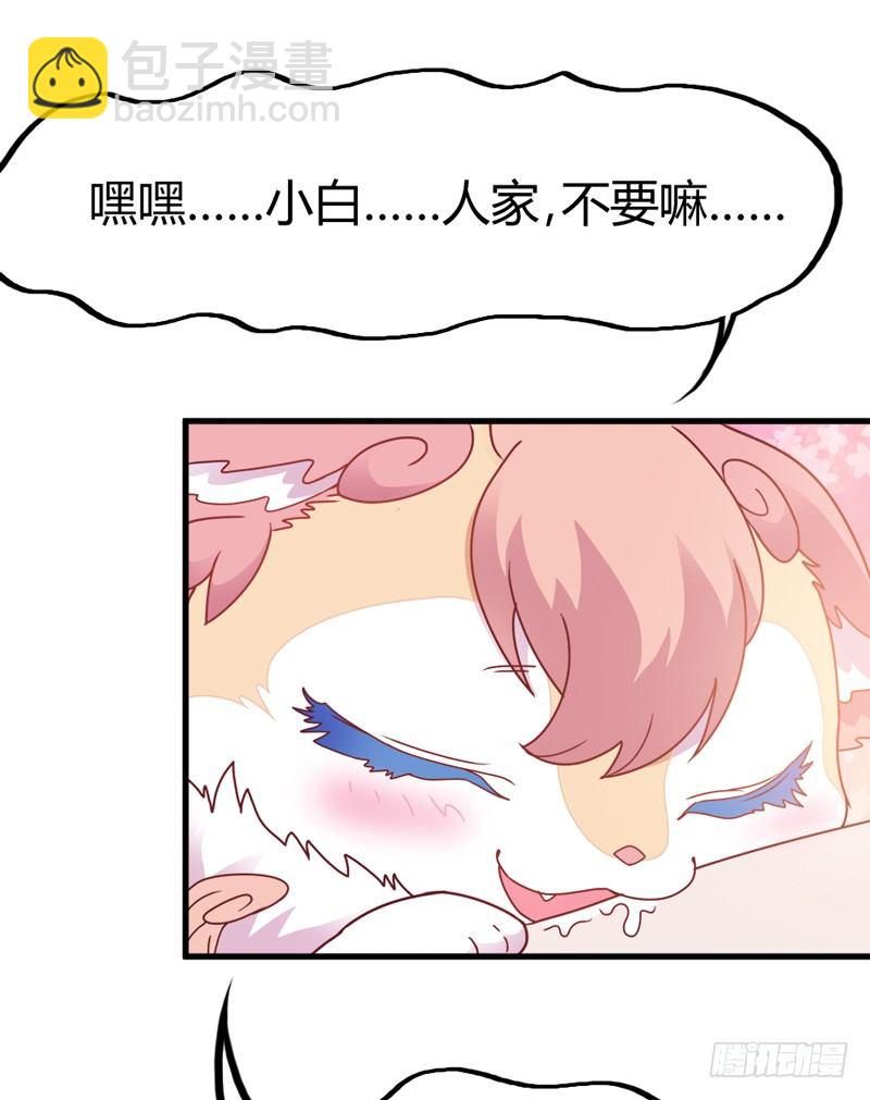《抱紧我的小白龙》醒来啥都没 第3页