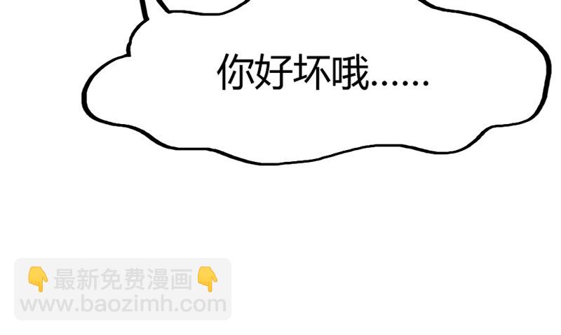 《抱紧我的小白龙》醒来啥都没 第4页