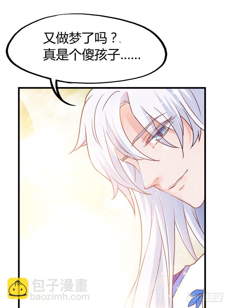 《抱紧我的小白龙》醒来啥都没 第5页