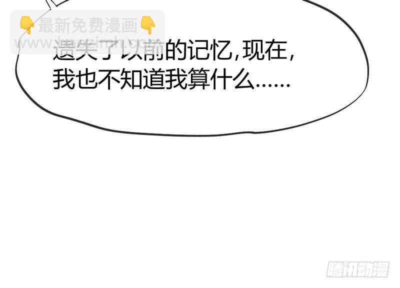 《抱紧我的小白龙》有点奇怪呢 第12页