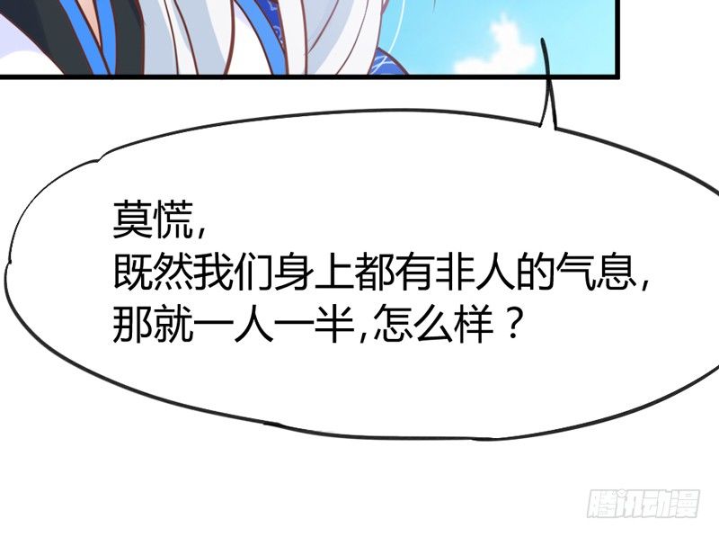 《抱紧我的小白龙》有点奇怪呢 第16页