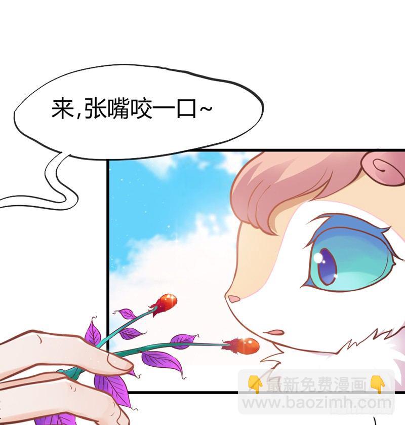 《抱紧我的小白龙》有点奇怪呢 第22页