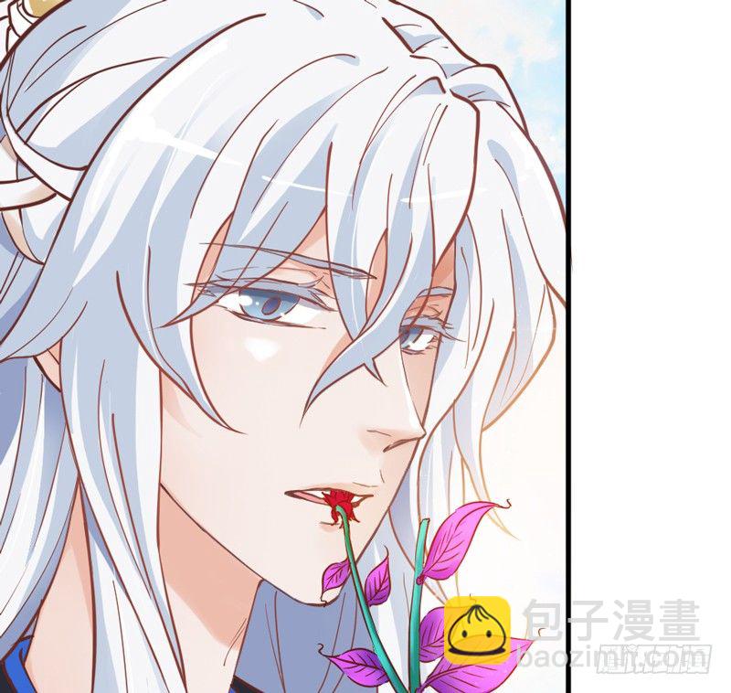 《抱紧我的小白龙》有点奇怪呢 第26页