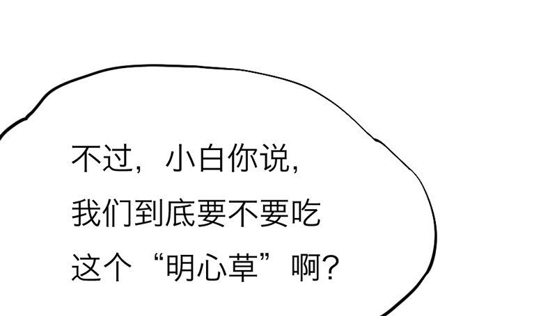《抱紧我的小白龙》有点奇怪呢 第2页
