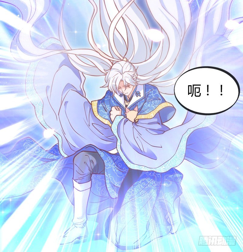 《抱紧我的小白龙》有点奇怪呢 第33页
