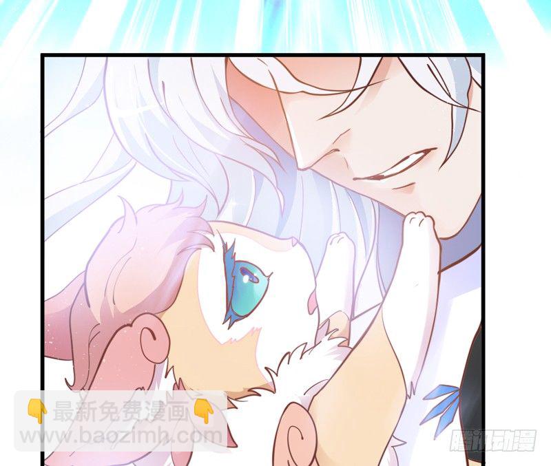 《抱紧我的小白龙》有点奇怪呢 第34页