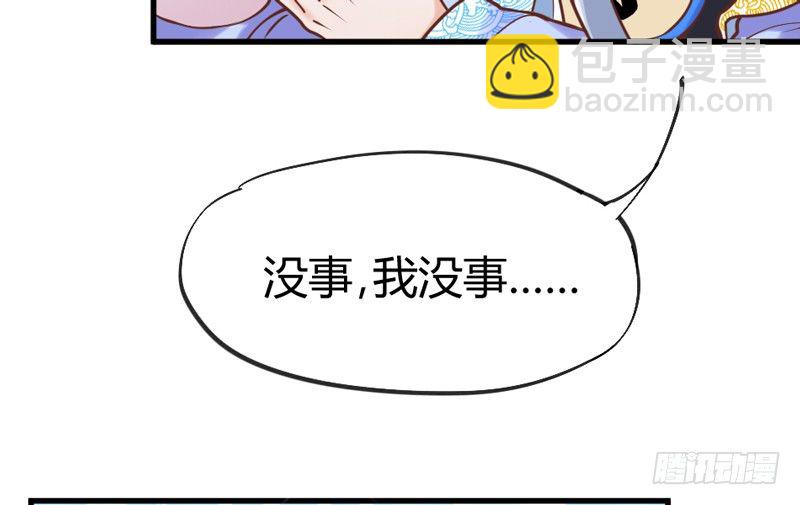 《抱紧我的小白龙》有点奇怪呢 第38页