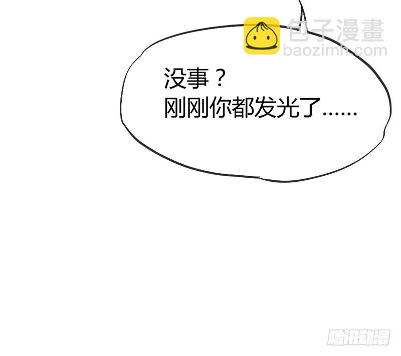 《抱紧我的小白龙》有点奇怪呢 第40页