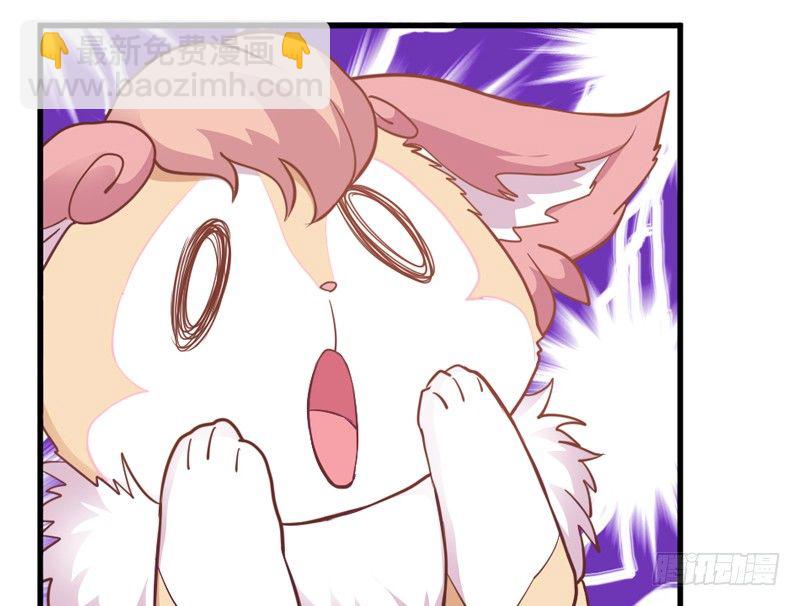 《抱紧我的小白龙》有点奇怪呢 第44页