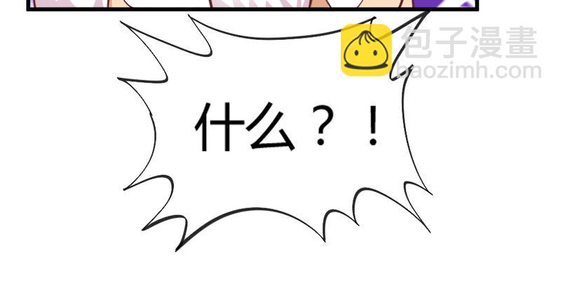 《抱紧我的小白龙》有点奇怪呢 第45页
