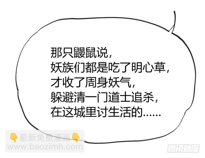 《抱紧我的小白龙》有点奇怪呢 第4页