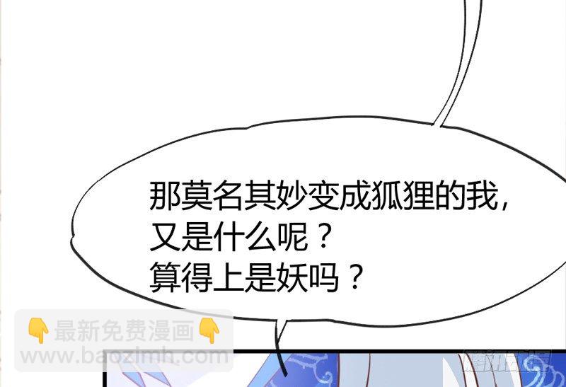 《抱紧我的小白龙》有点奇怪呢 第7页