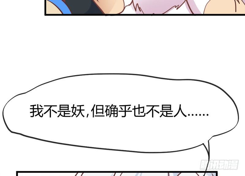 《抱紧我的小白龙》有点奇怪呢 第9页