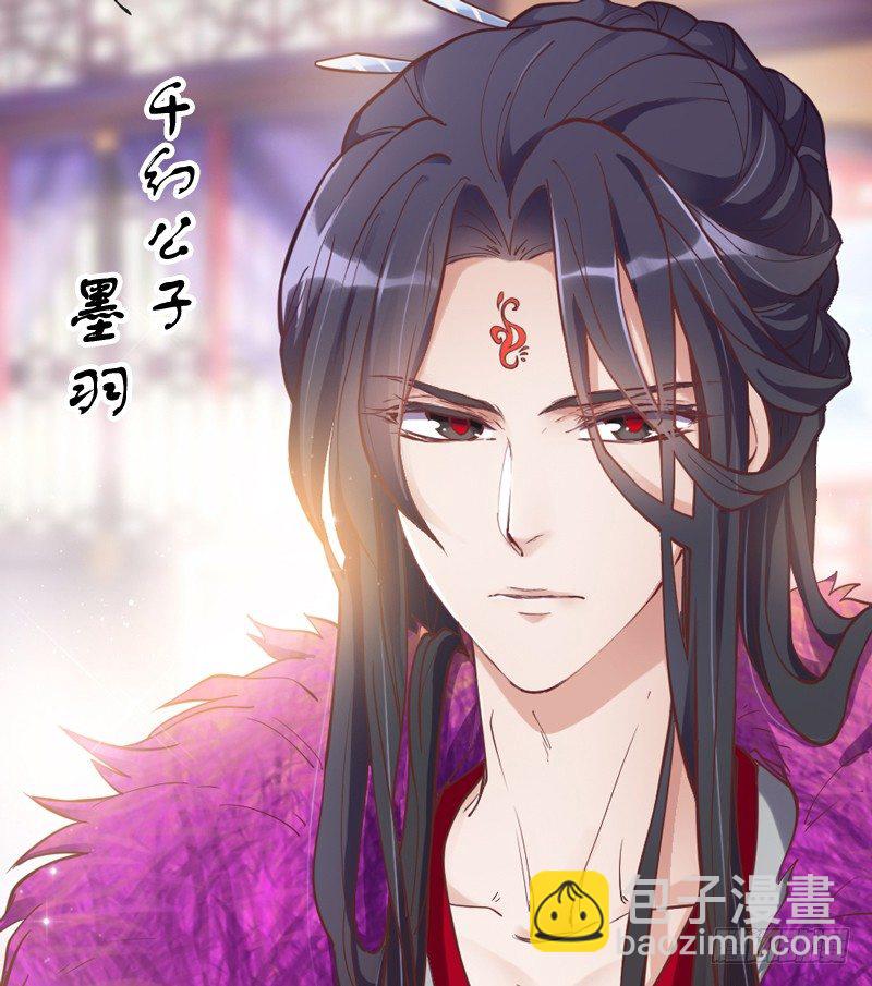 《抱紧我的小白龙》狐狸不知当家难 第10页