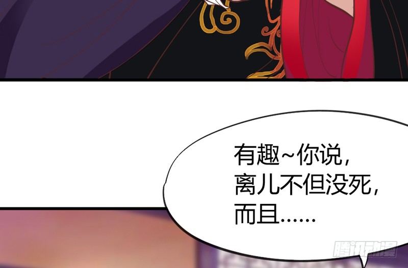 《抱紧我的小白龙》狐狸不知当家难 第12页