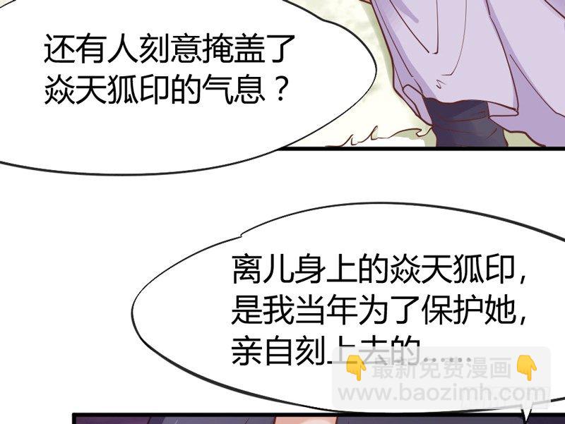 《抱紧我的小白龙》狐狸不知当家难 第15页