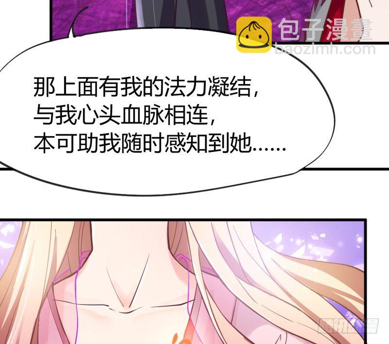 《抱紧我的小白龙》狐狸不知当家难 第17页