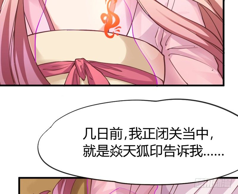 《抱紧我的小白龙》狐狸不知当家难 第18页