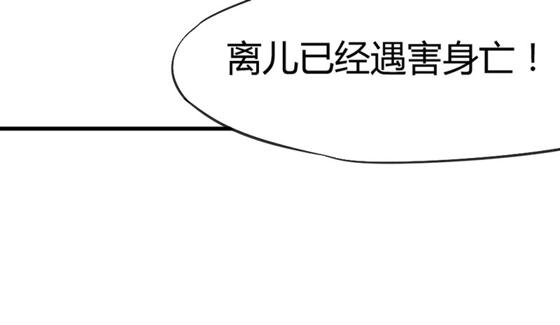 《抱紧我的小白龙》狐狸不知当家难 第21页