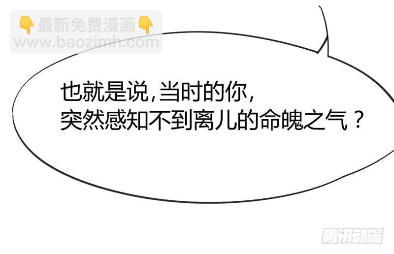 《抱紧我的小白龙》狐狸不知当家难 第23页