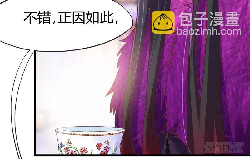 《抱紧我的小白龙》狐狸不知当家难 第26页