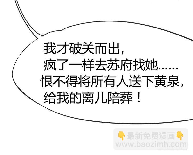 《抱紧我的小白龙》狐狸不知当家难 第27页