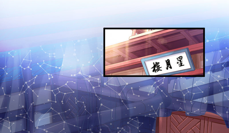 《抱紧我的小白龙》狐狸不知当家难 第3页