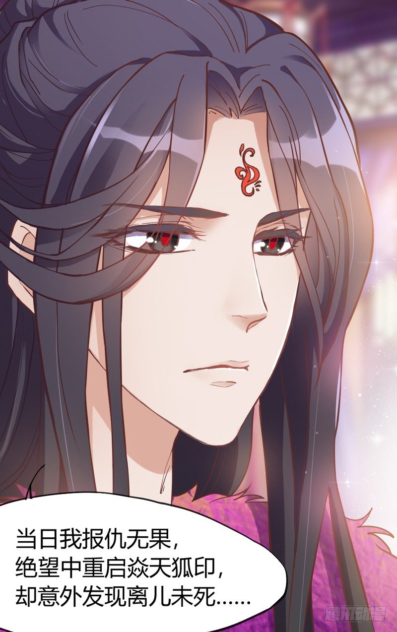 《抱紧我的小白龙》狐狸不知当家难 第41页