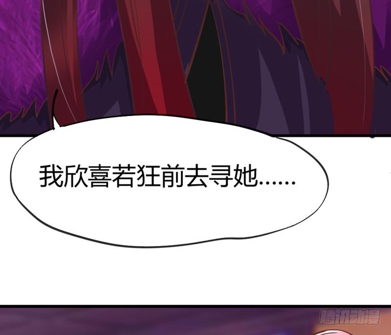 《抱紧我的小白龙》狐狸不知当家难 第43页