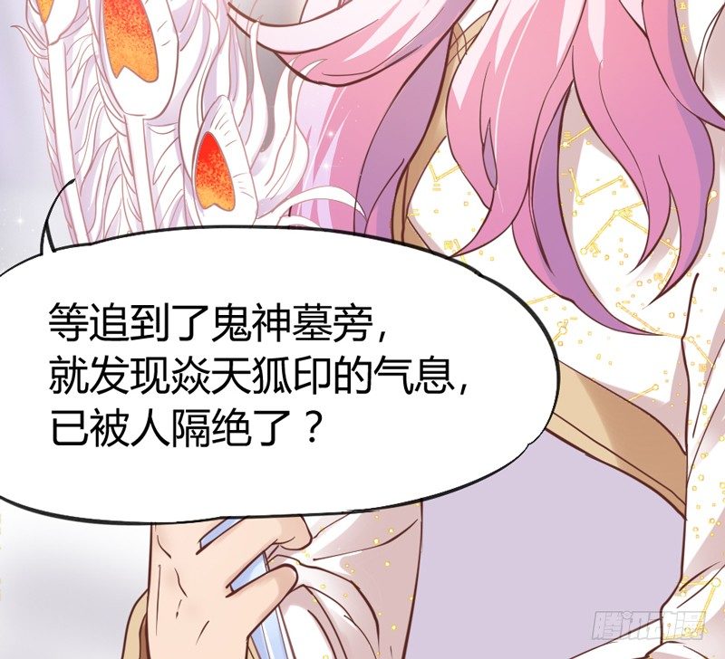 《抱紧我的小白龙》狐狸不知当家难 第45页