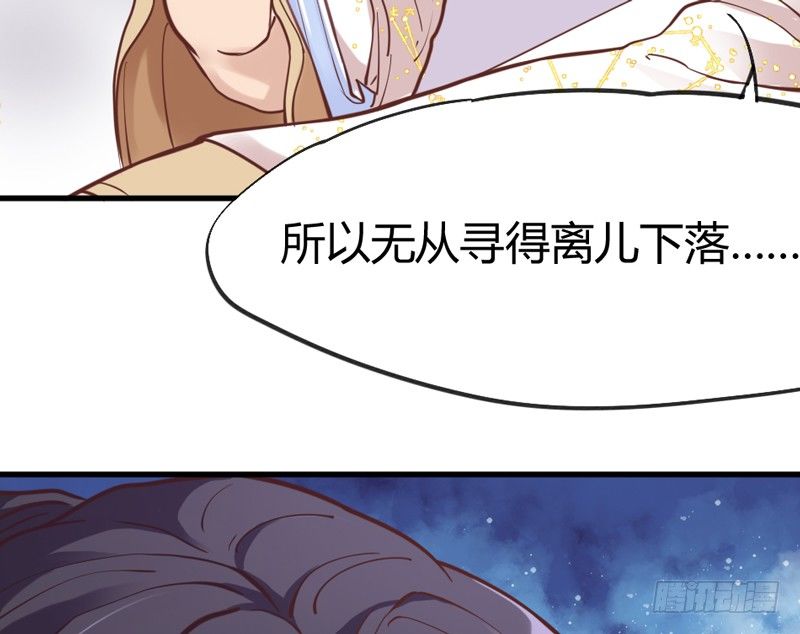 《抱紧我的小白龙》狐狸不知当家难 第46页