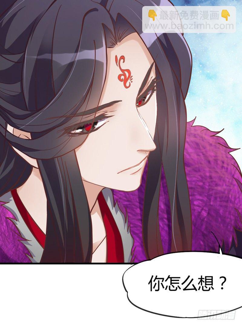 《抱紧我的小白龙》狐狸不知当家难 第47页