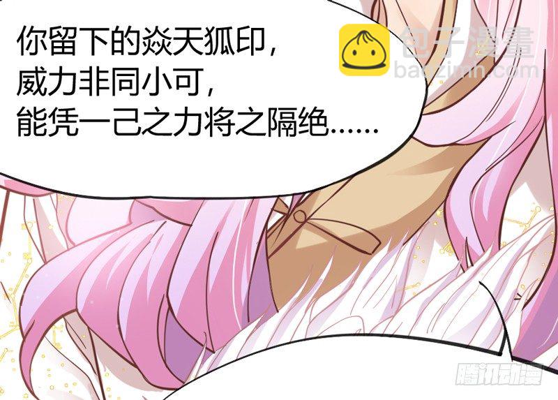 《抱紧我的小白龙》狐狸不知当家难 第49页